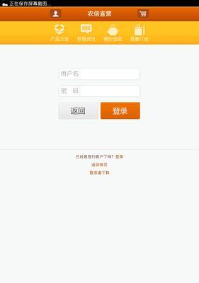 奇虎360手机评测——性能与安全并重（颠覆传统，360手机助力智能时代）