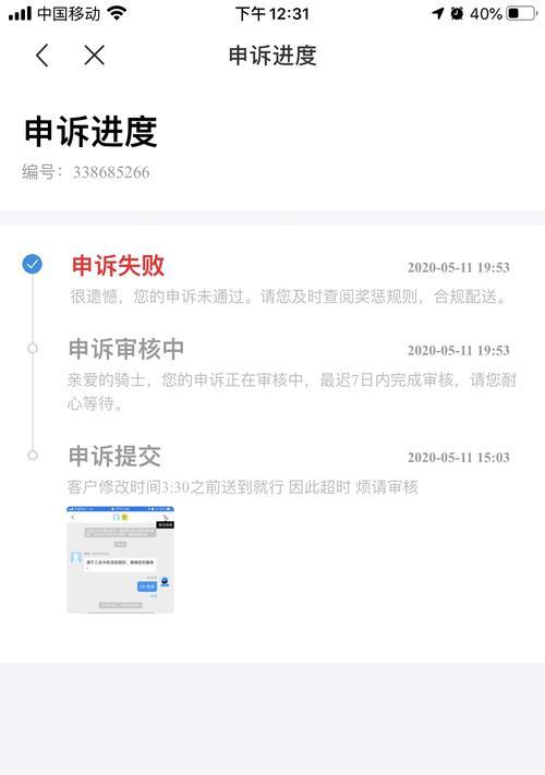 蜂鸟众包（通过技术与创新，蜂鸟众包改变了人们的工作生活）