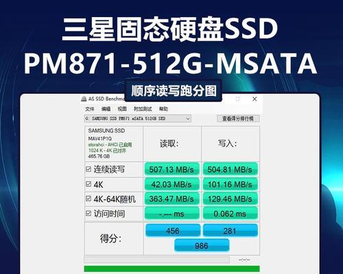 探索PM871的性能和功能（PM871）