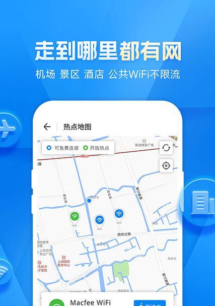 了解WiFi万能钥匙（快速获取WiFi密码的技巧与方法）