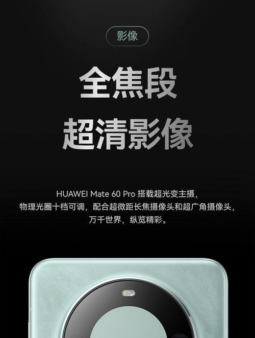 手机图像的变革与发展（探索手机图像变革背后的技术与趋势）
