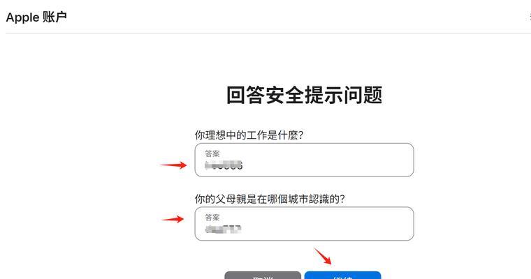 重设苹果ID的影响及解决方法（探讨重设苹果ID可能带来的问题及解决方案）