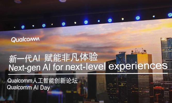 探索高通在科技行业的研究方向（了解高通科技的创新之路与发展策略）