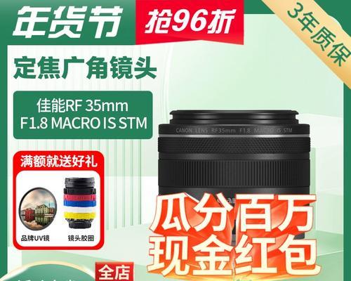 佳能35定焦镜头的优势与不足（了解佳能35定焦镜头的特点，选择适合自己的摄影利器）