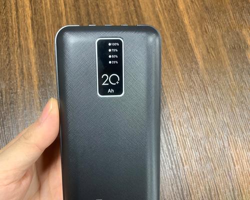 索扬20000移动电源的性能及使用体验（一款高容量、便携、高效的移动电源）