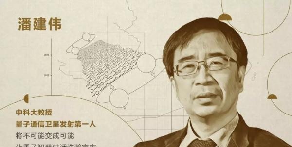 潘建伟（探索潘建伟的科学成就和教育贡献）