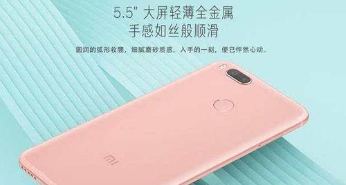 小米5x性能如何？（一款值得期待的手机）