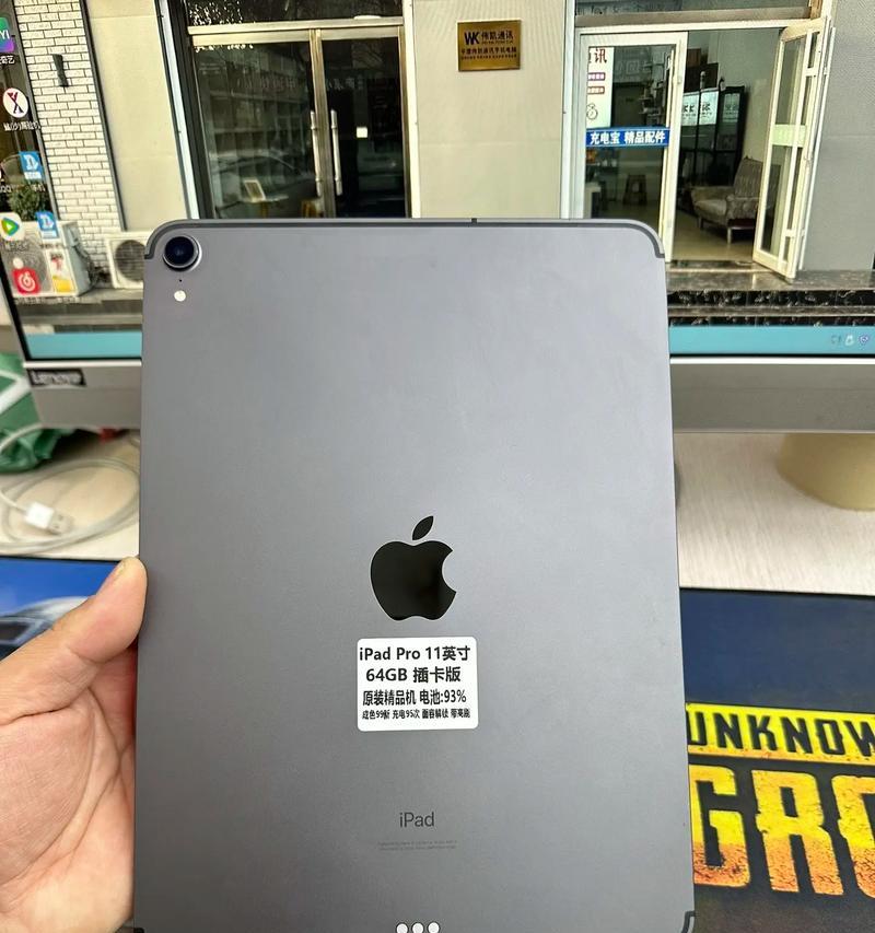 全面升级的新iPad屏幕体验（突破视觉极限，带来绚丽画面享受）