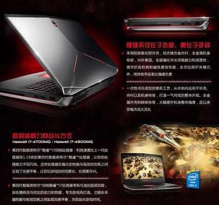 i74910mq性能与特点全面解析（强悍的i74910mq处理器带来怎样的游戏体验？）