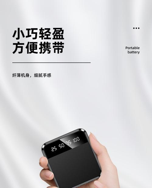 紫米20000的使用体验与评测（一款高性能移动电源的全面解析）