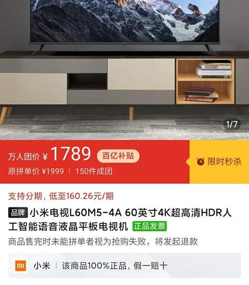 小米电视L60M5的性能和使用体验（全方位评测，让你了解小米电视L60M5的一切）
