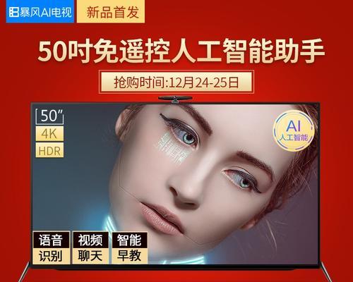 暴风45寸电视（探索家庭娱乐新境界，尽在暴风45寸电视）