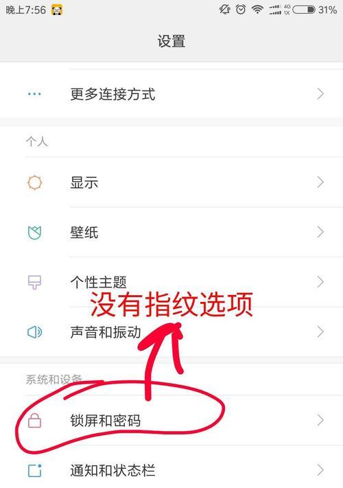 小米5指纹识别技术的优劣（小米5指纹解锁的便利与安全性能测评）