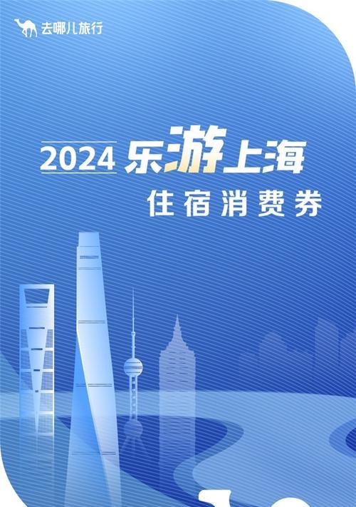 去哪儿机票使用体验详解（了解去哪儿机票的便捷、价格和服务优势）