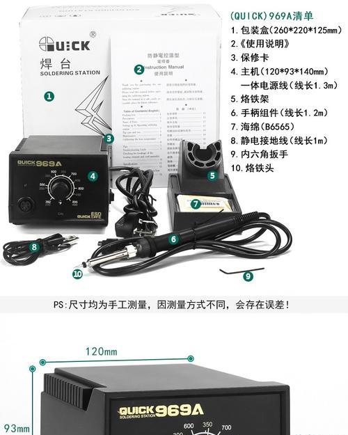 手机主板静电的危害与防范措施（深入探讨手机主板静电的形成原因及其影响，提供有效的防范方法）