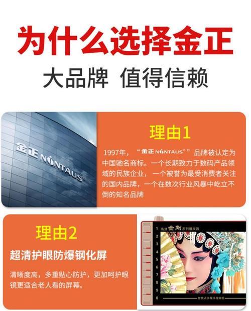 金正手机如何影响现代社会？（一款手机，无限可能）