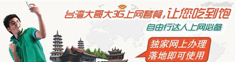 香港移动3G信号状况全面分析（稳定可靠的通信网络服务，香港移动3G信号表现如何？）