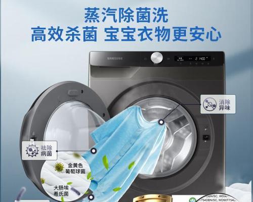 揭秘三星变频洗衣机的卓越表现（探寻三星洗衣机的创新科技与高效能力）
