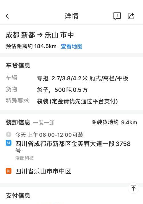 以运满满价格优势引领物流行业发展（以优质服务和创新模式赢得市场份额）