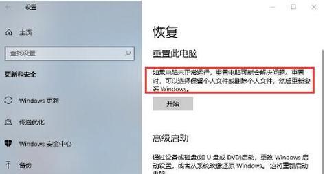 Win10重置网络（Win10网络重置功能详解，了解网络重置的作用及使用方法）
