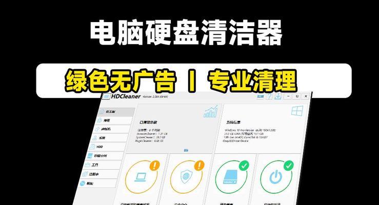 以驰磁盘清理（一键清理，让你的电脑空间重获新生）