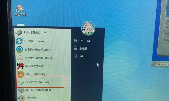 如何使用gho备份系统轻松保护你的电脑数据（掌握gho备份系统的使用技巧，防止数据丢失）