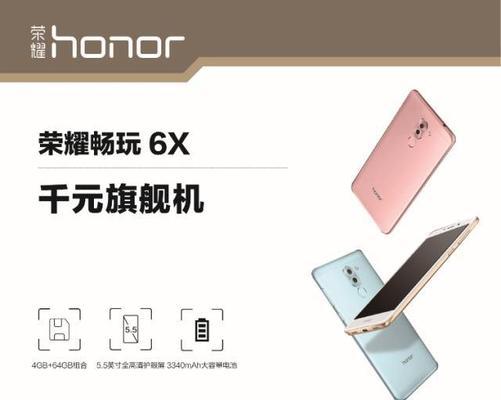 荣耀、小米、魅族（探究荣耀、小米和魅族手机产品的质量表现与用户评价）