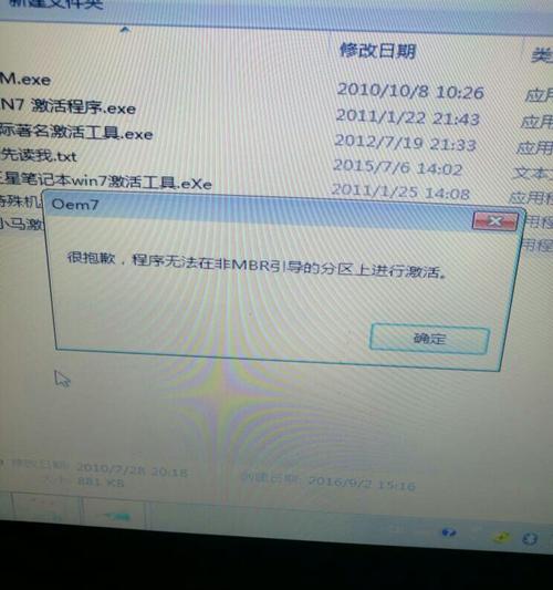 小马激活分区教程（教你如何使用小马激活分区，高效管理硬盘存储空间）