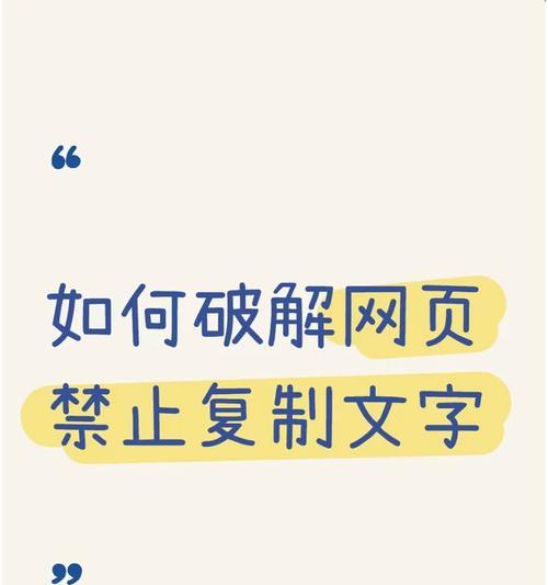 电脑复制粘贴功能失效的原因及解决方法（深入剖析电脑复制粘贴故障及有效解决方案）