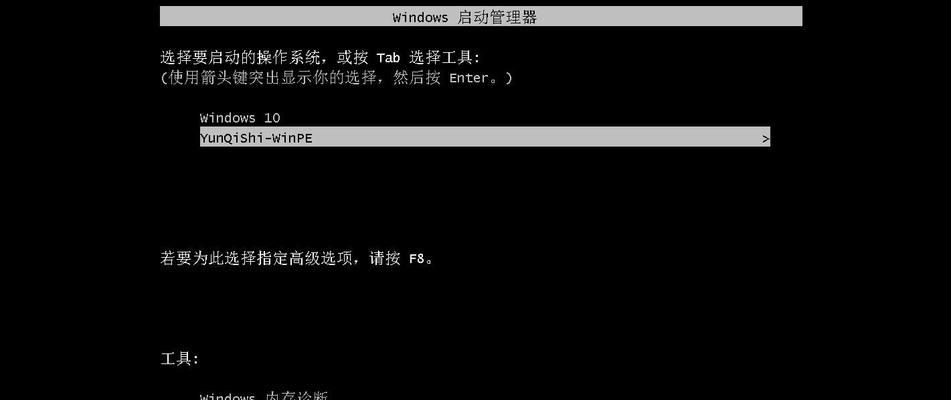 教你如何使用ISO文件安装Windows10系统（简单易懂的安装教程，让您轻松操作）