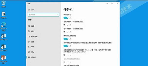 解决Win10任务栏无响应问题的方法（Win10任务栏无法点击、无法打开应用的解决方案）