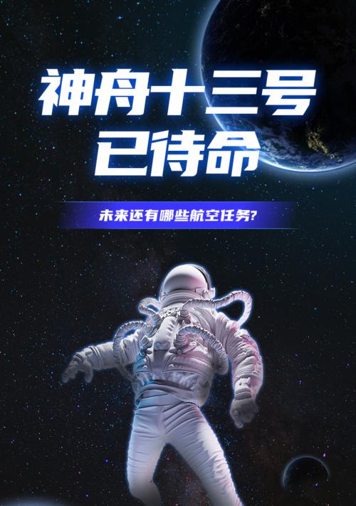 神舟x手机的完美表现（探索神舟x手机的卓越性能与出色设计）