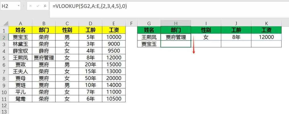 如何使用VLOOKUP公式跨表提取数据（简便有效的数据提取方法，让你事半功倍）