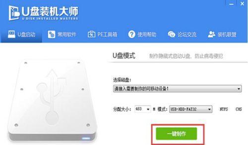 使用U盘安装系统的教程（以新电脑为例，详细步骤图文解析，轻松搞定系统安装）