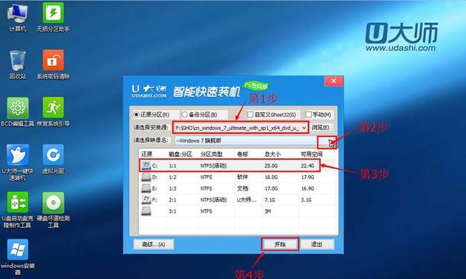 苹果电脑改win7单系统教程（一步步教你将苹果电脑改成win7单系统）