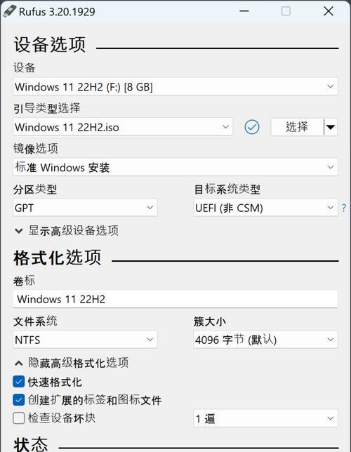 使用优盘装ISO系统的简易教程（一步步教你利用优盘安装ISO系统的方法）