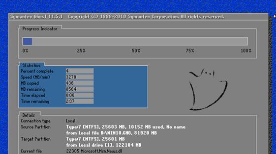 GHO版Win7安装教程（详细步骤让你轻松安装GHO版Win7系统）