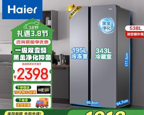 海尔冰箱双开门（创新设计，高效储存，智能控制，让你的生活更加便捷）