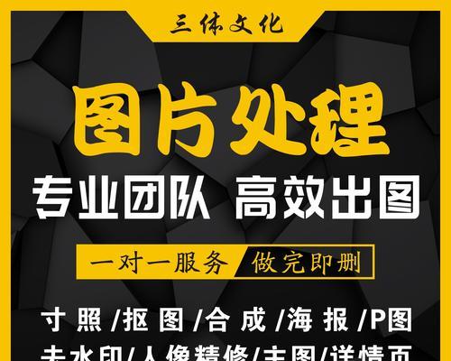 如何利用PS提高图片分辨率清晰度（高清无损，让图片更精彩）