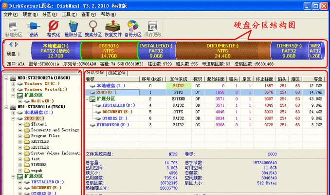 使用DiskGenius恢复分区的完全教程（从分区丢失到数据恢复，一站式解决方案）