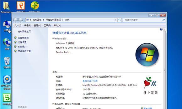 萝卜家园XP系统教程（一步步教你如何优化、美化和保护你的XP系统）
