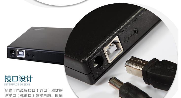 外置光驱装系统教程-让您轻松安装系统（外置光驱装系统教程，轻松解决无光驱设备的电脑安装问题）