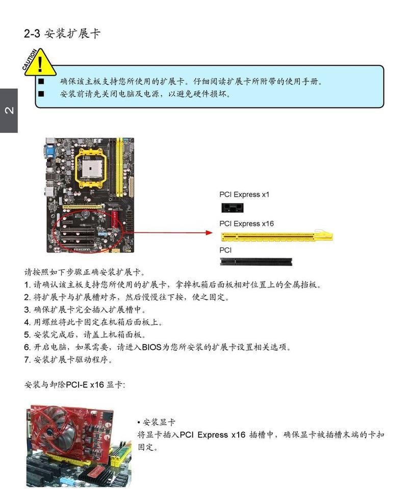 使用A55主板USB系统的教程（深入了解A55主板USB系统的使用方法与技巧）