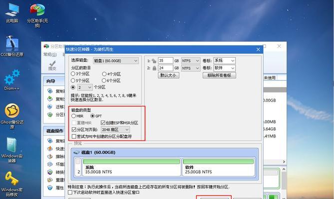 使用Bootcamp安装Windows7的完整教程（安装Windows7步骤详解，让您轻松在Mac上运行双系统）