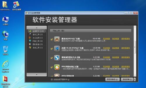 深度技术win7安装教程（详细介绍如何使用深度技术安装win7系统）