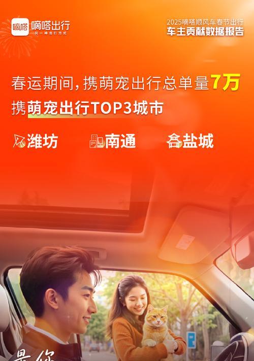 嘀嗒出行（解析嘀嗒出行的优势与特点）