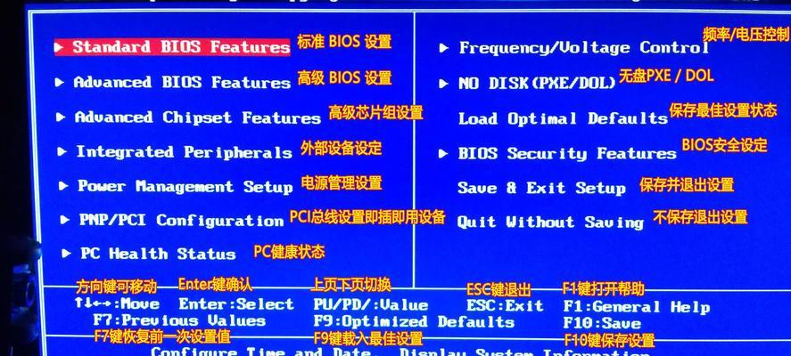 Windows7重新出厂设置教程