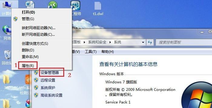 如何更新显示适配器驱动程序以提高性能和兼容性（简单步骤让您的计算机图形处理更加流畅）