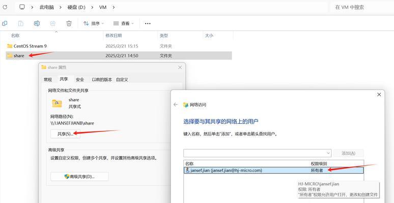 如何在Windows7中设置文件夹密码保护（简单步骤教你保护个人文件和隐私）