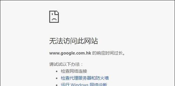 电脑网页错误修复指南（解决常见网页错误，提升浏览体验）